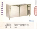 氣冷式工作台冰箱